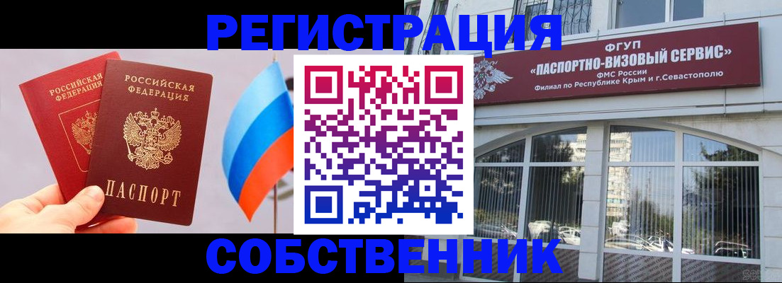 прописка гарантия в Павлово