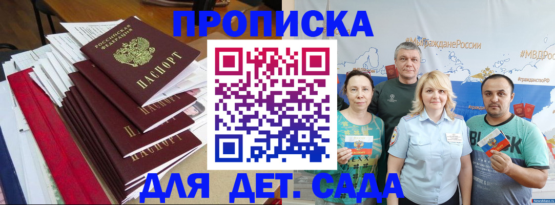 прописка поиск в Павлово