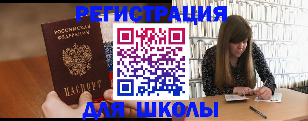 временная прописка в Павлово