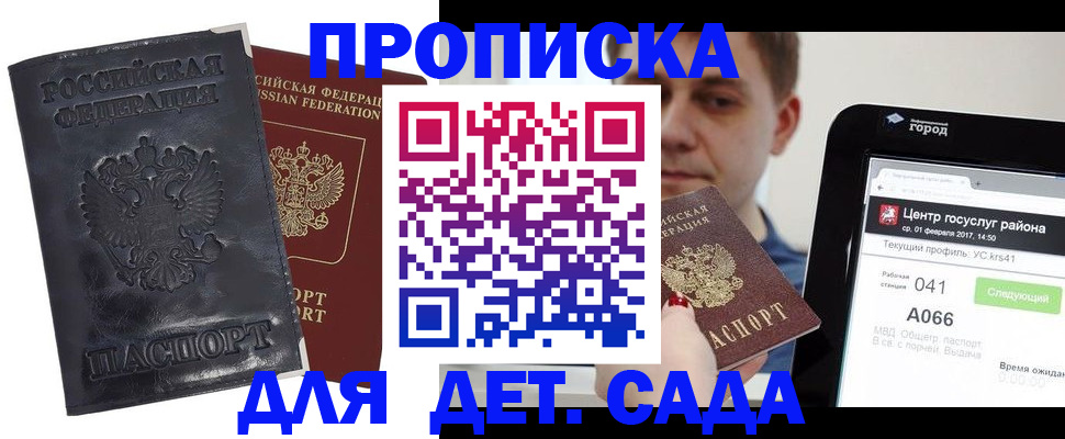 временная регистрация для всех в Павлово