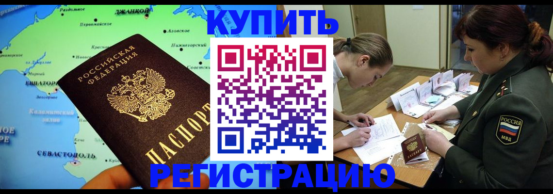 где прописаться в Павлово
